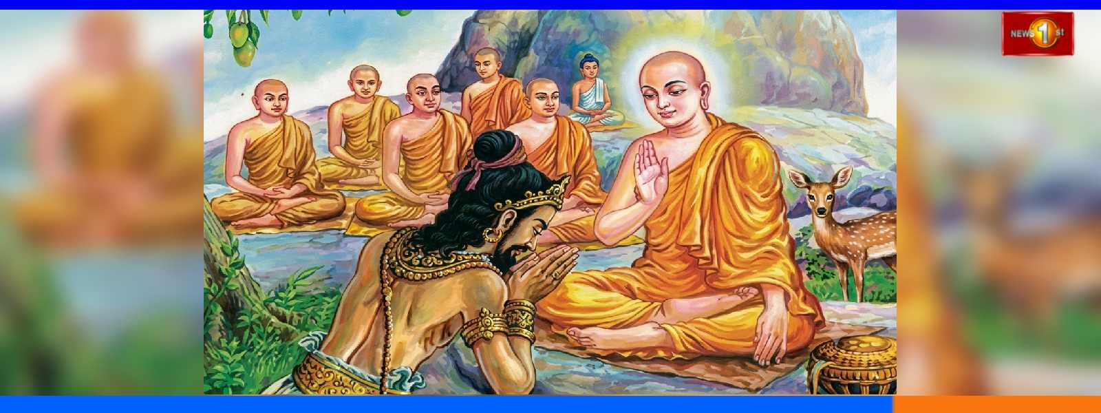 උතුම් වූ පොසොන් පොහොය දිනය අදයි....